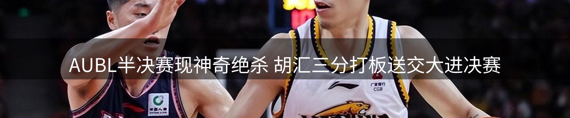 体育资讯